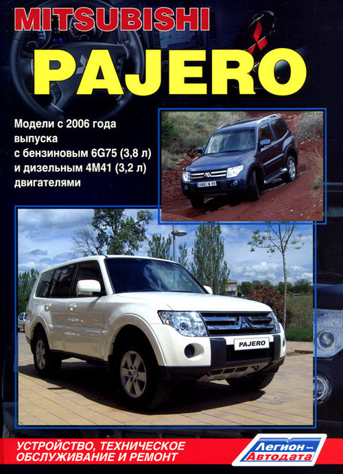 Mitsubishi Pajero IV  2006 (.)  ,   ,   //2006// 39195