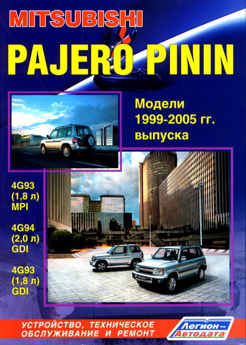 Mitsubishi Pajero Pinin c 1999-2005  ,   ,  32228