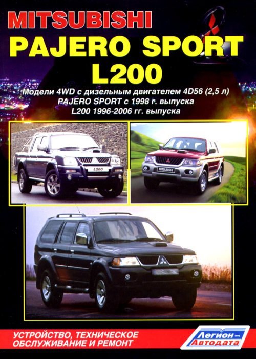 Mitsubishi Pajero Sport & L200  1996-2005  ,   ,  33717