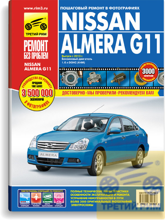 Nissan Almera G11   2013 .         4980