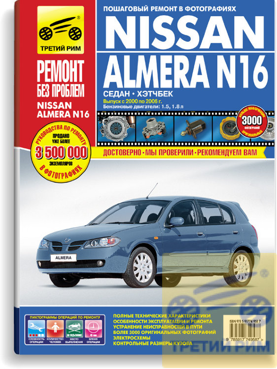 Nissan Almera N16 c 2000-2006 .         4958