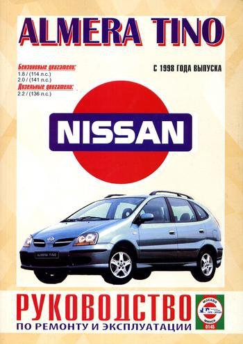 Nissan Almera / Tino  1998  ,   ,  34180