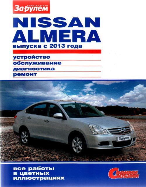 Nissan Almera c 2013  ,   ,  39235