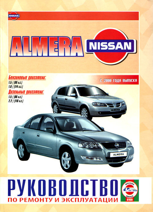 Nissan Almera  2000  ,   ,  37671