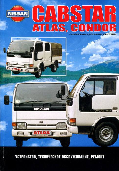 Nissan Atlas/Condor  1984-1996  ,   ,  37032