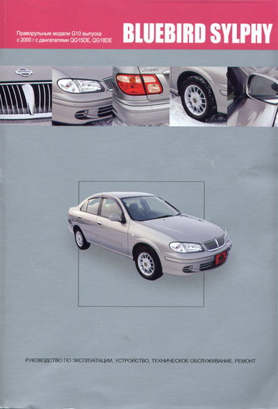Nissan Bluebird Sylphy (. .)  2000  ,   ,  32432