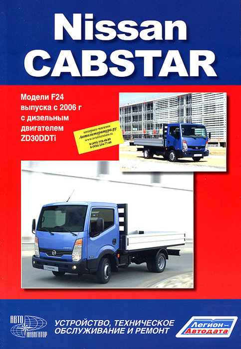 Nissan Cabstar.  F24   2006  ,   ,  37373