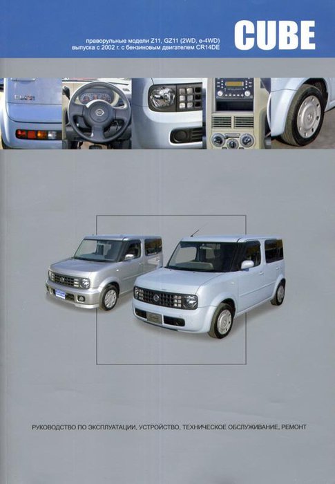 Nissan Cube / Cube Cubic  2002   Z11, GZ 11  ,   ,  33962