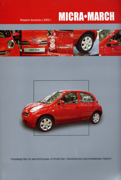 Nissan Micra/March  2002  ,   ,  32029