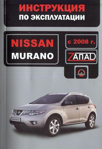 Nissan Murano  2008  ,   ,  34500