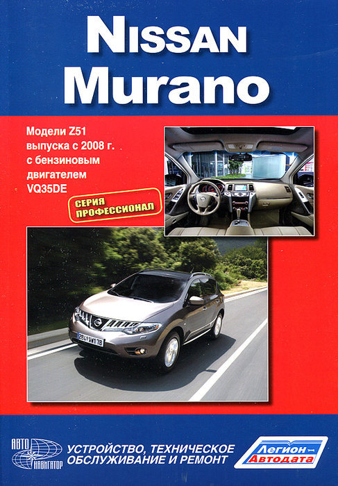 Nissan Murano  2008  ,   ,    37797