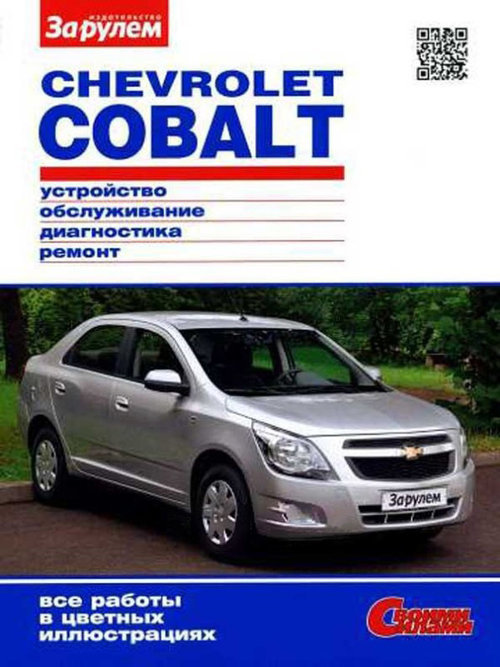 Chevrolet Cobalt         39231