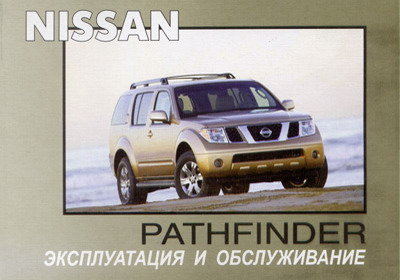 Nissan Pathfinder  2005  ,   ,  34438