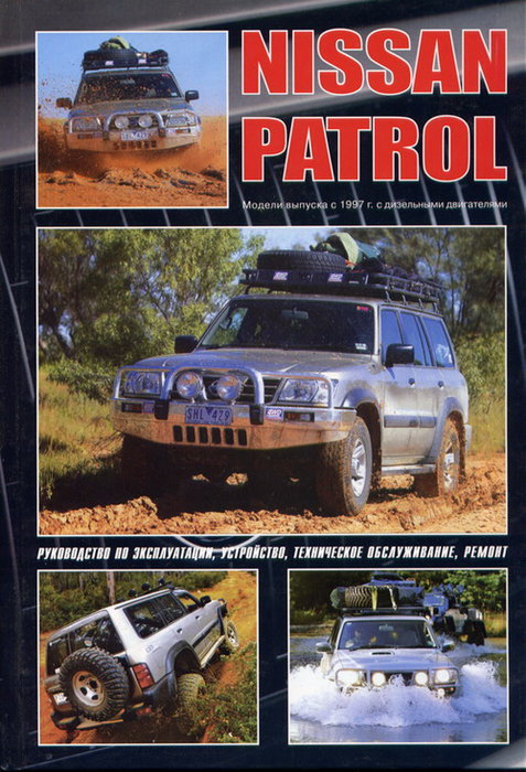Nissan Patrol Y61 // 1997  ,   ,  30705