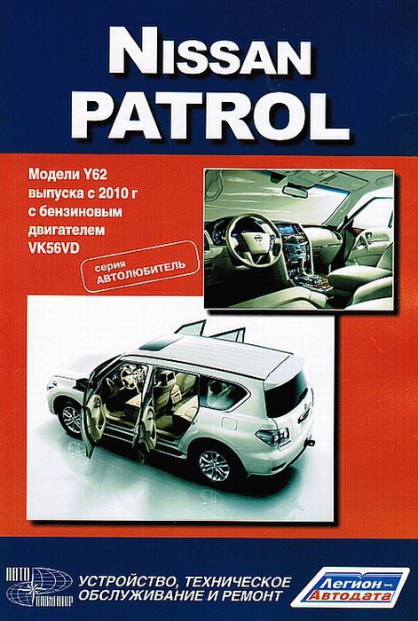 Nissan Patrol Y62  2010  ,   ,    38202