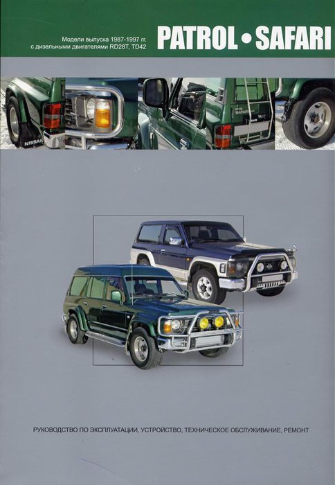 Nissan Patrol-Safari c 1987-1997  ,   ,  32371