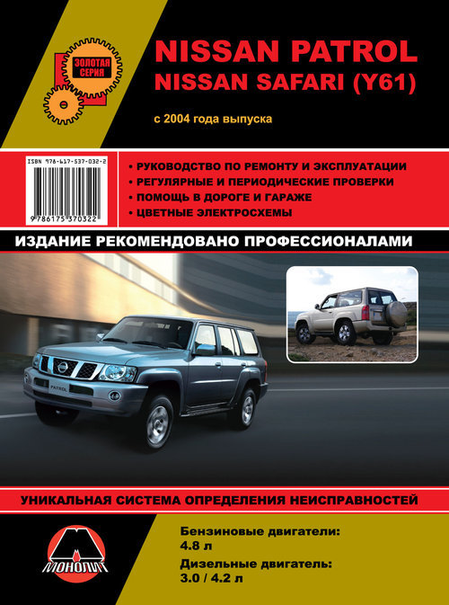 Nissan Patrol/Safari (Y61) c 2004  ,   ,  38078