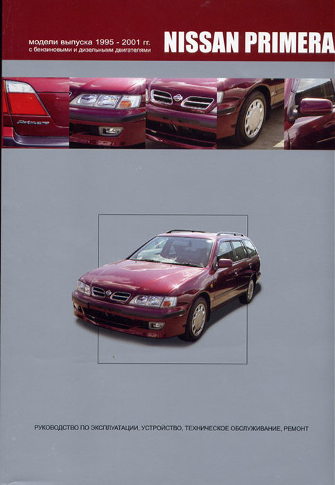 Nissan Primera  1995-2001  ,   ,  32279