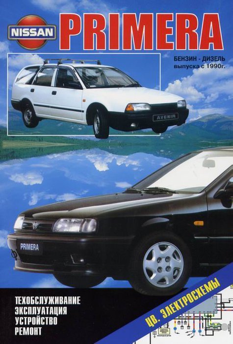 Nissan Primera/Wagon/Avenir c 1990  ,   ,  17404