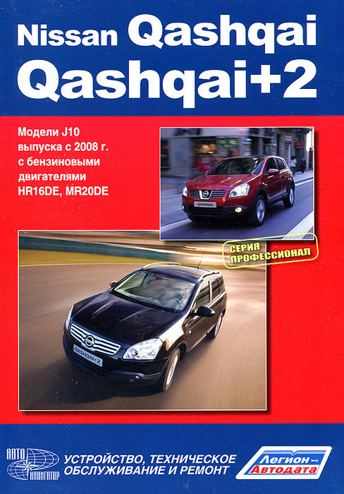 Nissan Qashqai/ + 2  2008    ,   ,  37799