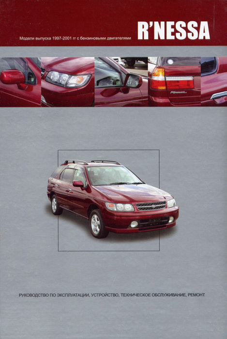 Nissan R' nessa  1997-2001  ,   ,  32011