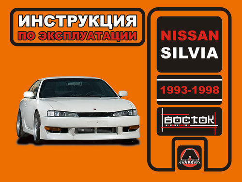 Nissan Silvia  1993-1998  ,   ,  34942