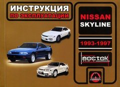 Nissan Skyline  1993-1997  ,   ,  34759