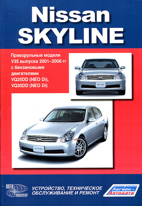 Nissan Skyline c 2001-2006  ,   ,  37492