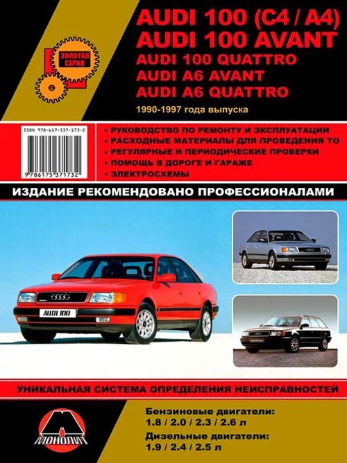 Audi 100/A6/Avant/Quattro  1990      39408