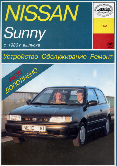 Nissan Sunny  1986  ,   ,  14568
