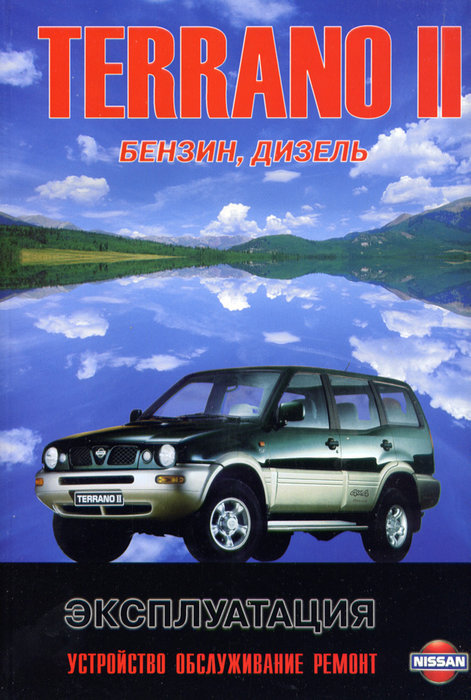 Nissan Terrano II/Ford Maverick/ c 1993  ,   ,  18098