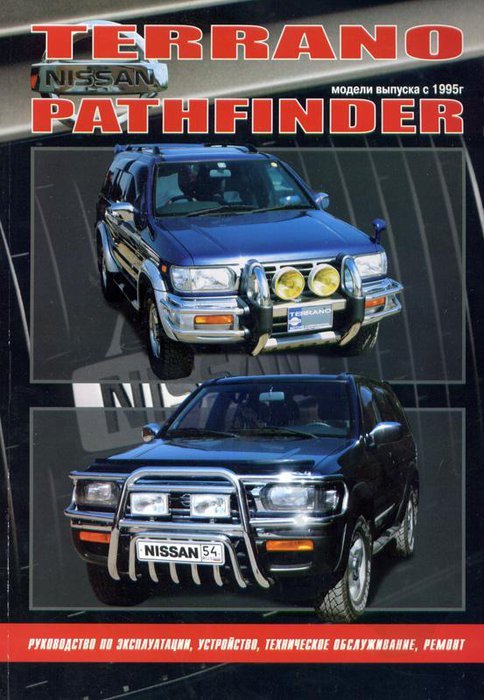 Nissan Terrano Pathfinder  1995  ,   ,  31435