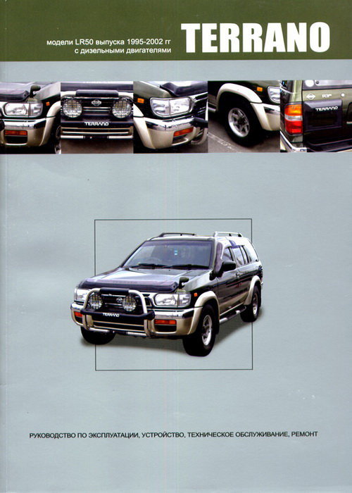 Nissan Terrano c 1995-2002  ,   ,  33268