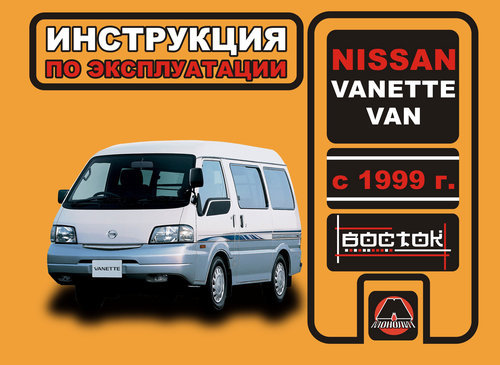 Nissan VanetteVan  1999  ,   ,  33913