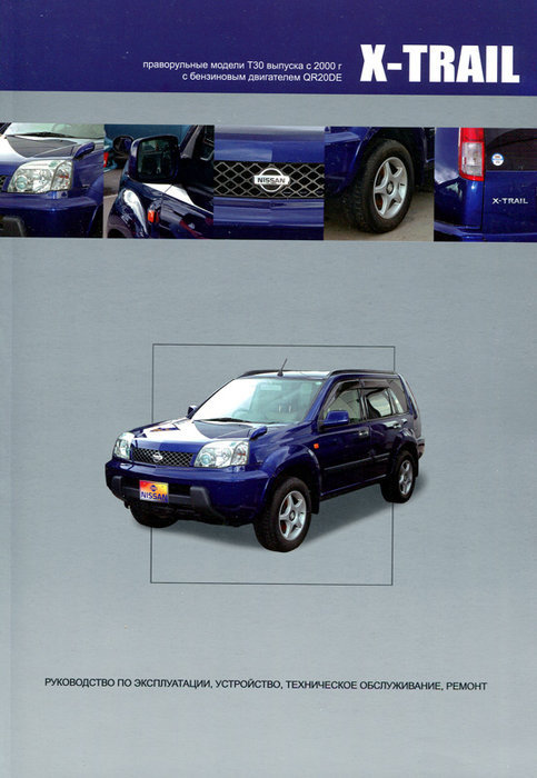 Nissan X-Trail (. )  2000  ,   ,  36660