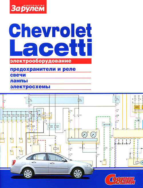 Chevrolet Lacetti () 36703