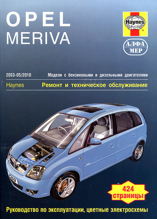 Opel Meriva  2003-2010  ,   ,  38134