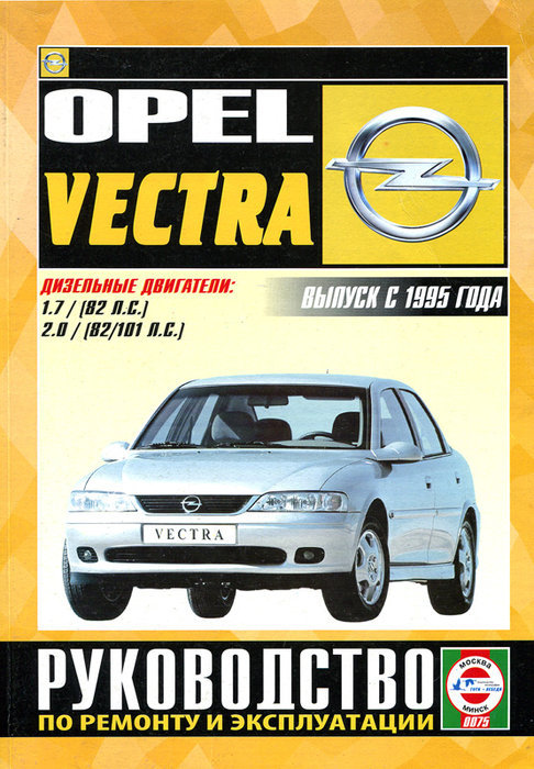Opel Vectra  1995  ,   ,  30461