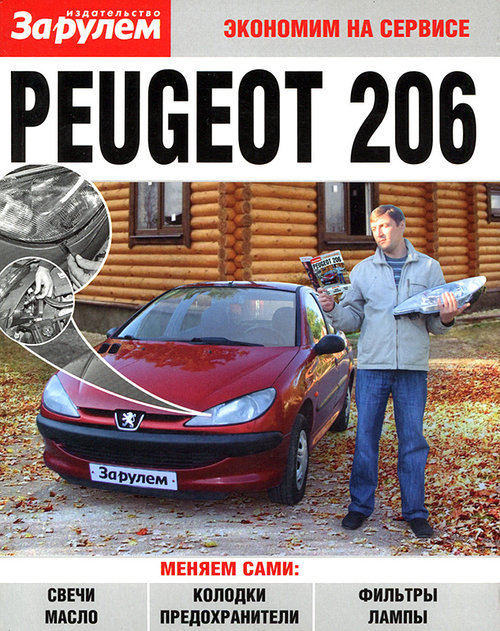 Peugeot 206  ,   ,  37049