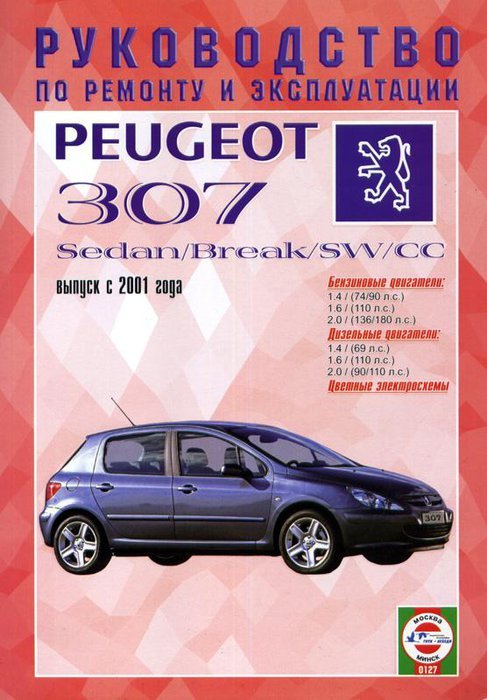 Peugeot 307 Sedan/Break/SW/CC  2001  ,   ,  34159