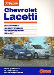 Chevrolet Lacetti  2004   . .   35106