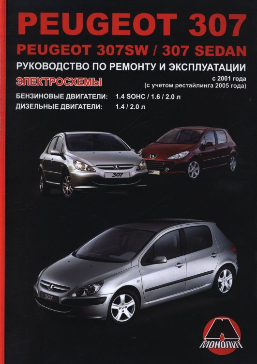 Peugeot 307/SW/ Sedan  2001  ,   ,  34533