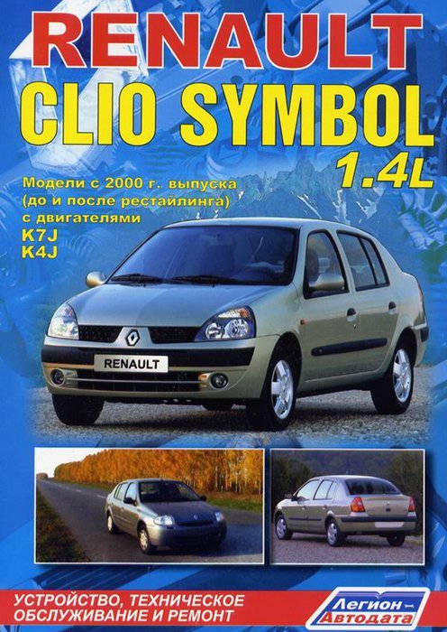 Renault Clio Symbol,Symbol  2000  ,   ,  31757