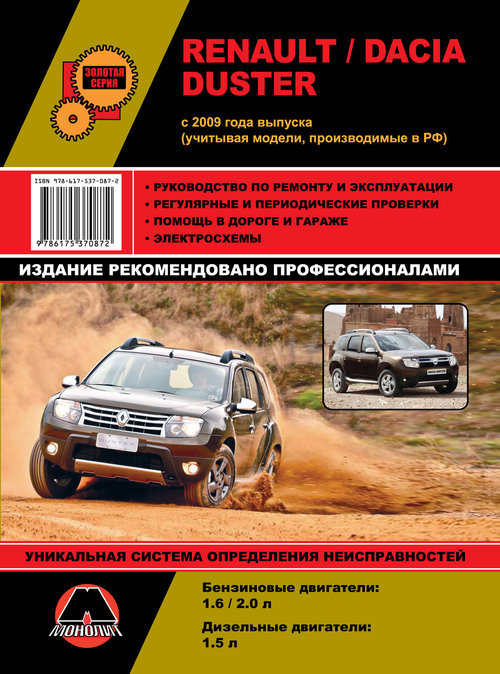 Renault/ Dacia Duster  2009  ,   ,  38351