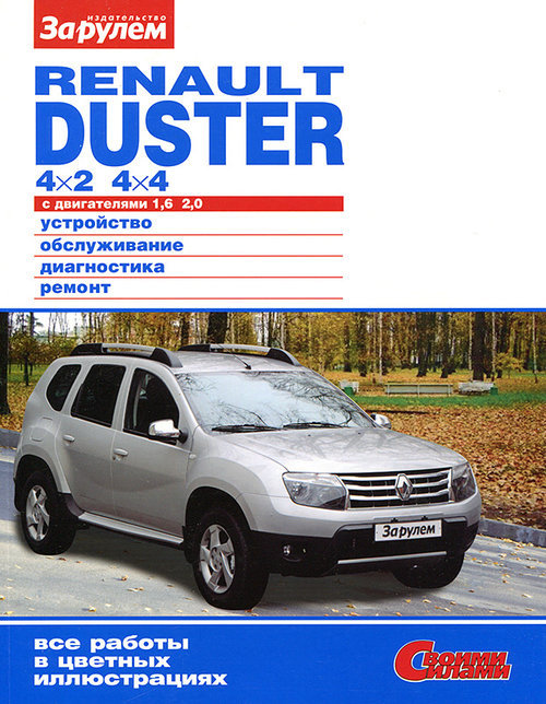 Renault Duster  2012  ,   ,    38447