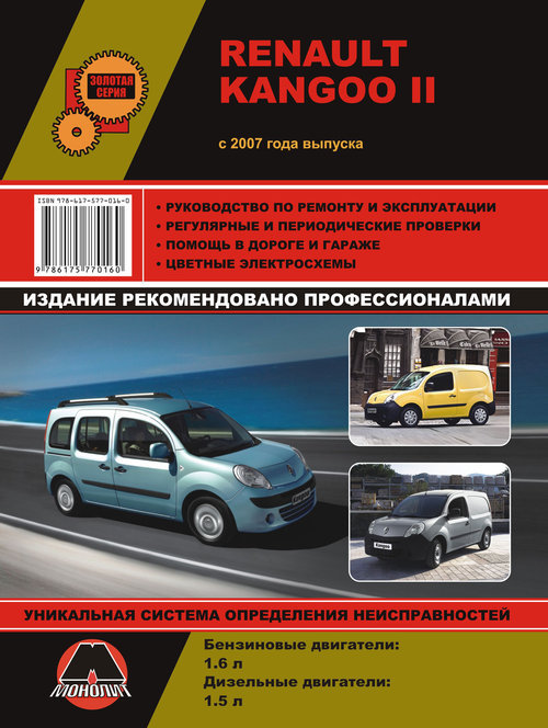 Renault Kangoo  2007  ,   ,  37776