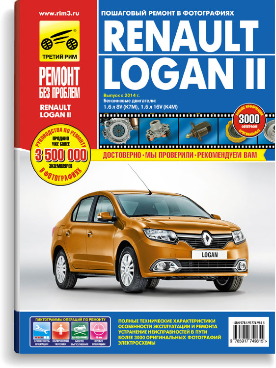 Renault Logan II  2014 .         4981