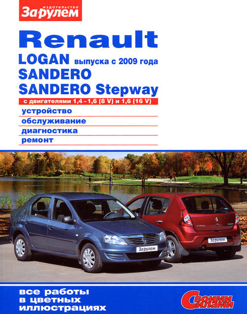 Renault  Logan  2009 Sandero/Stepway  ,   ,    37994