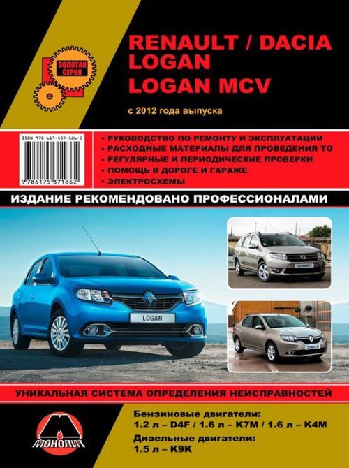 Renault / Dacia Logan/Logan MCV  2012  ,   ,  39463