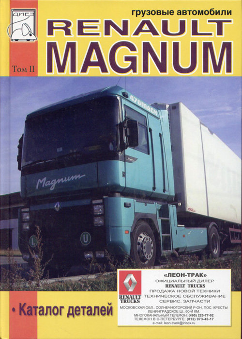 Renault Magnum  2   32005
